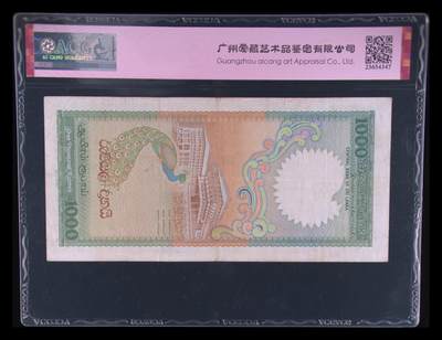 $宁静致远$ 2025年7月亚洲纸币拍卖 斯里兰卡1989年亚军分A冠1000卢比永恒号大幅面孔雀纸币 Pick#101b 1989 1000 Rupees 45 EPQ