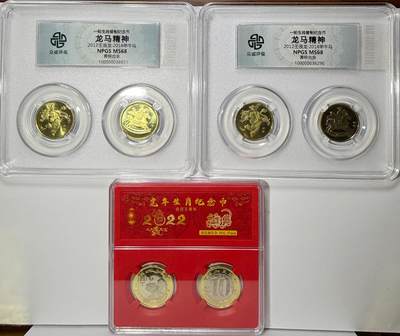 【雨安】【世界币章100期】2025-07-12 周六 19:30 保真 8秒倒数自动落锤 高效拍卖 - 中国纪念币6个-生肖龙.马.虎