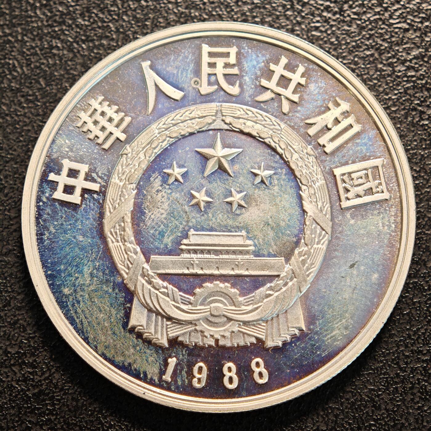 【德藏】世界币章拍卖第137期（拍品征集中~欢迎藏友联系） 1988年 中国历史人物第5组李清照精制银币 直径36mm 重量22g 成色90%银