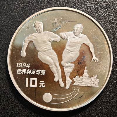 【德藏】世界币章拍卖第137期（拍品征集中~欢迎藏友联系） - 1993年 中国第15届世界杯足球赛双人争球精制纪念银币 直径38.6mm 重量27g 成色92.5%