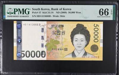 《艾美收藏》第204期-7.13周日外币精选 - 韩国2009年50000元最高值PMG66E豹子身666 一世一生顺顺顺 朝鲜王朝女书画家申师任堂