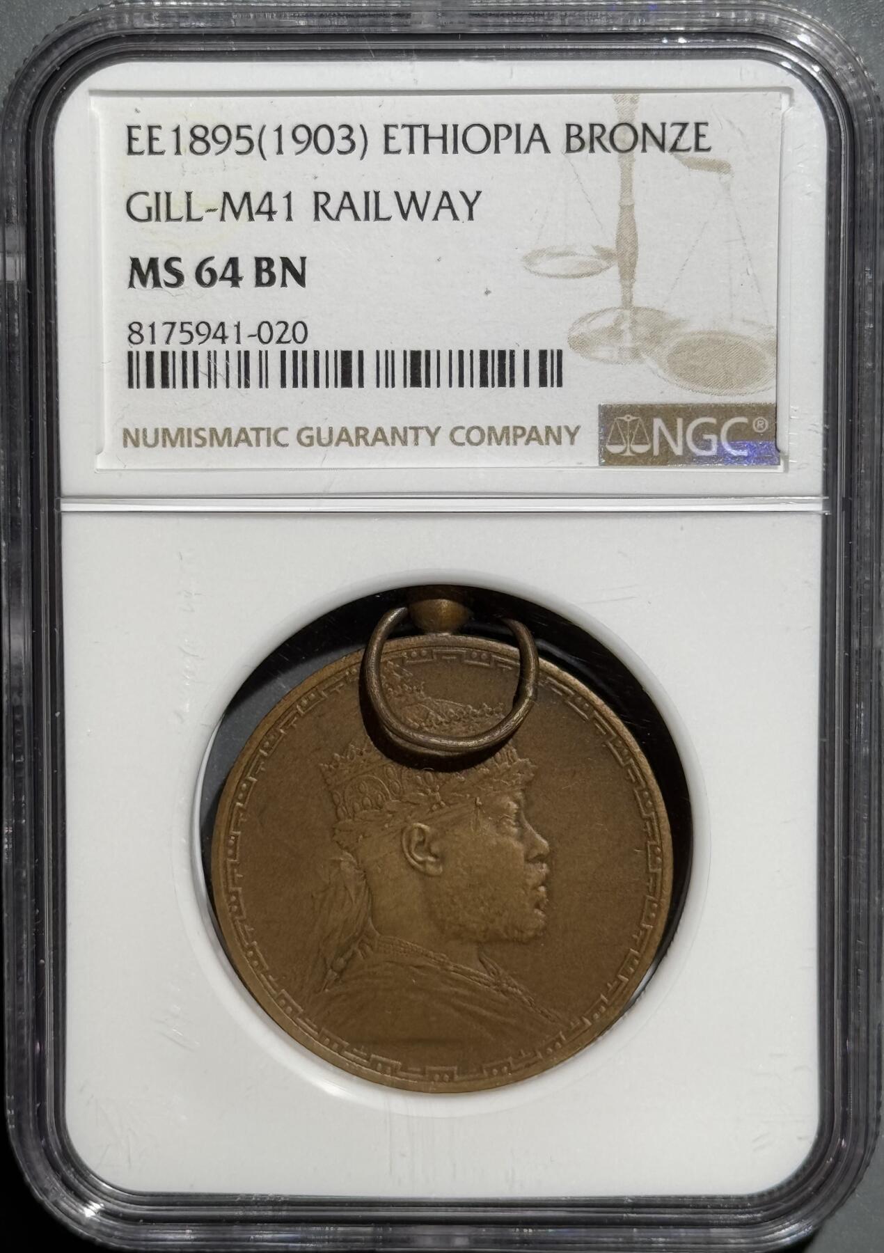 埃塞俄比亚1903年铁路铜章 NGC-MS64BN