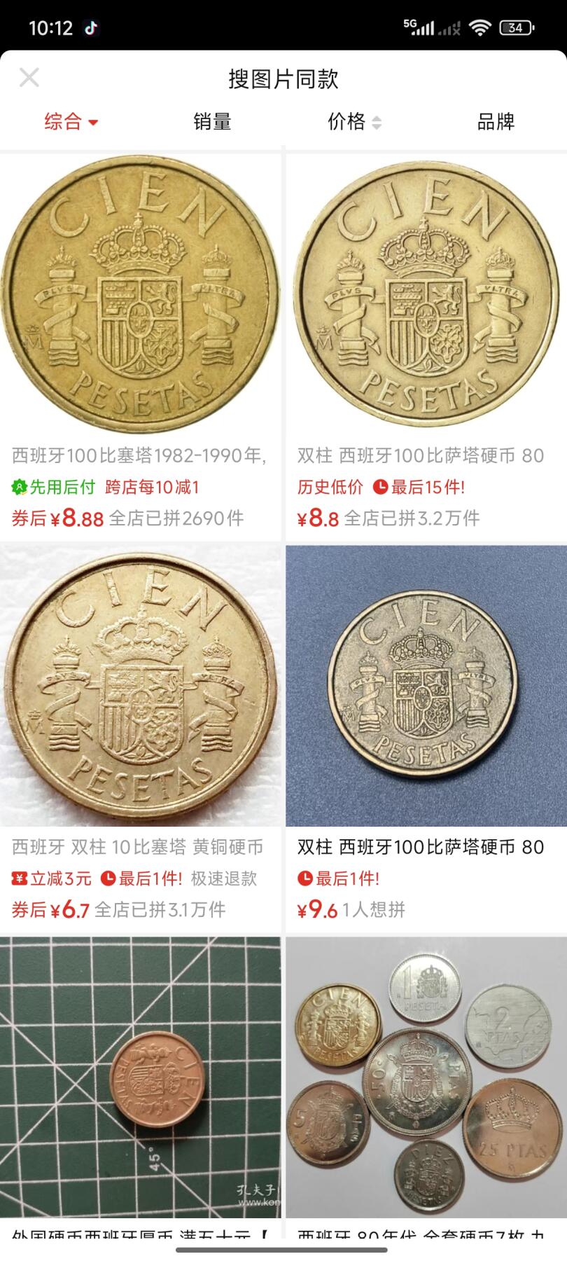 泉币菌-第49场-周末精品场 西班牙100比塞塔 双柱 卡洛斯一世国王 铜币 24.5mm 厚币