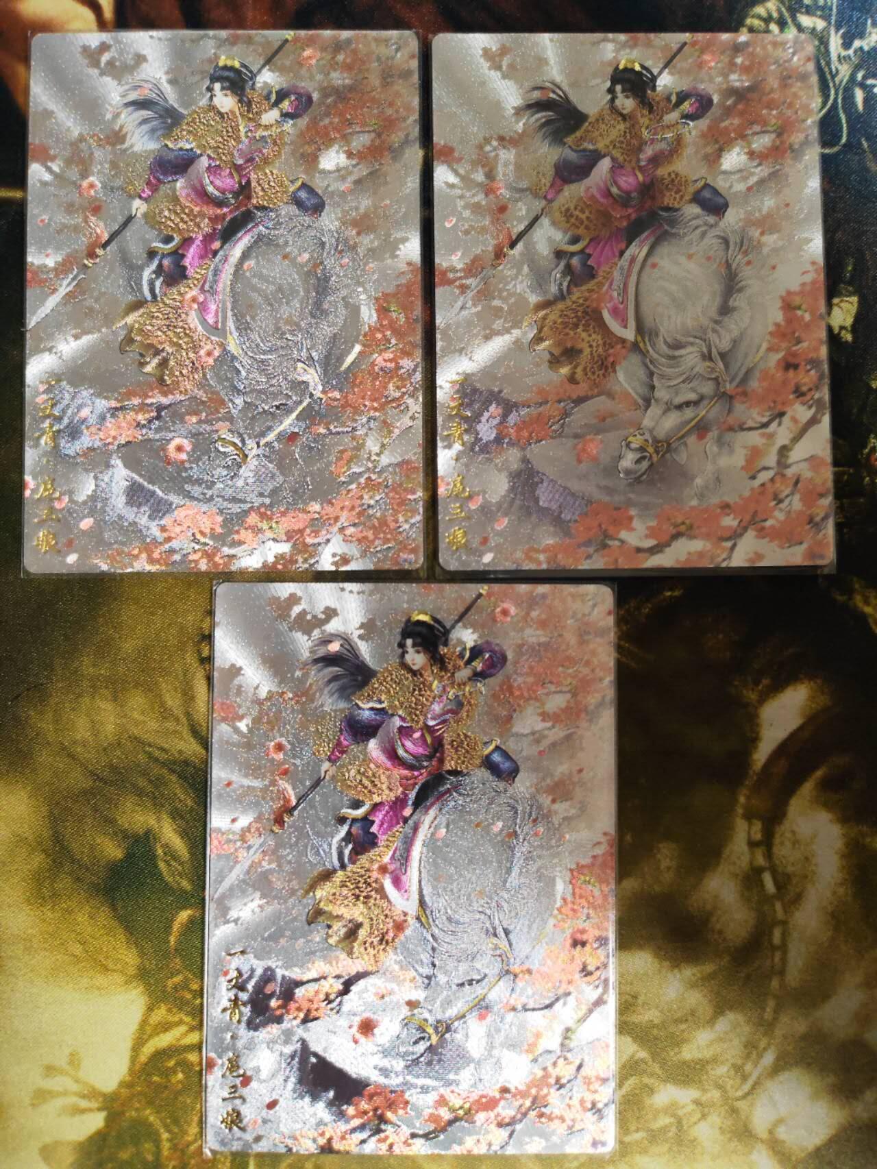 阳大大卡牌超级大甩拍第61期（周五晚上九点截拍，持续收拍品，进群福利早知道） 【51号三娘】卡德曼 谷粒 忠义水浒 扈三娘 玫衣三宫