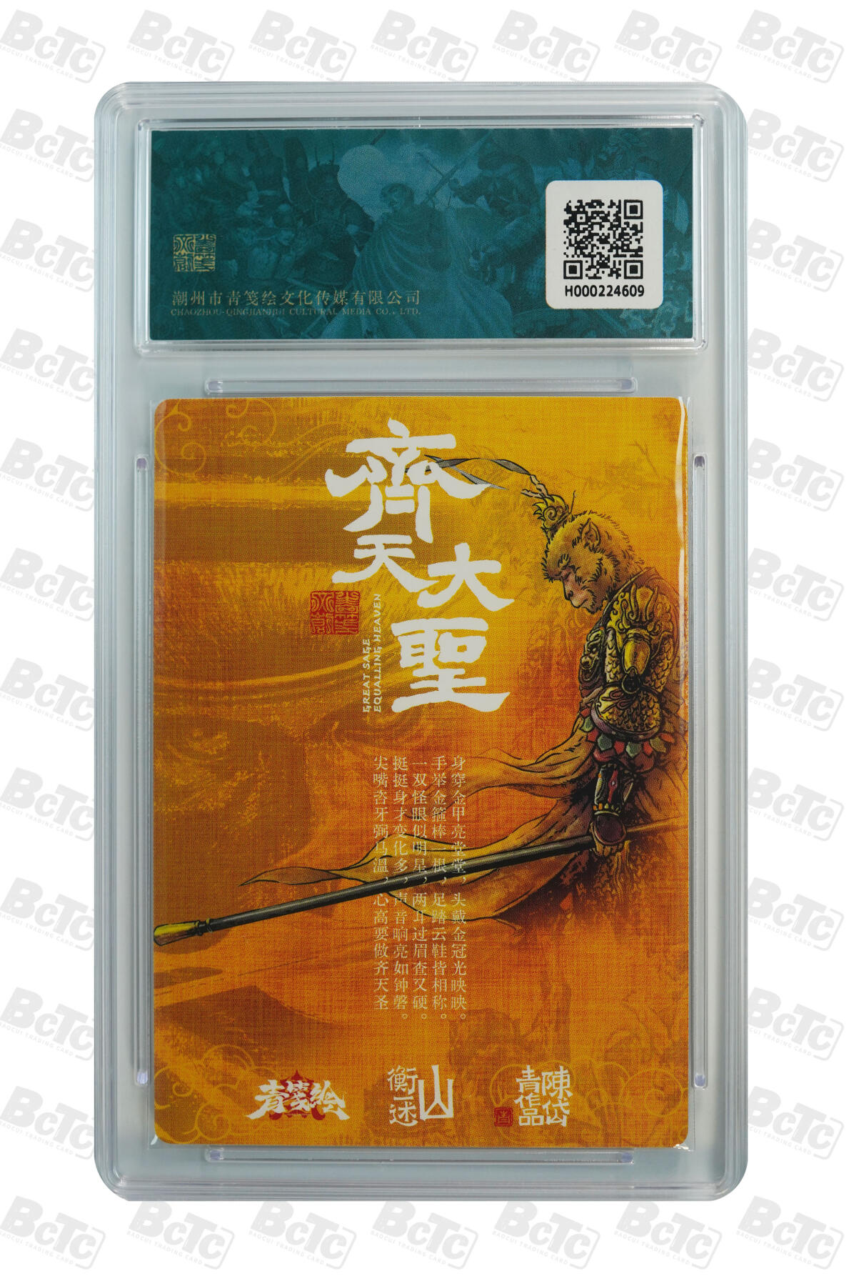 阳大大卡牌超级大甩拍第61期（周五晚上九点截拍，持续收拍品，进群福利早知道）