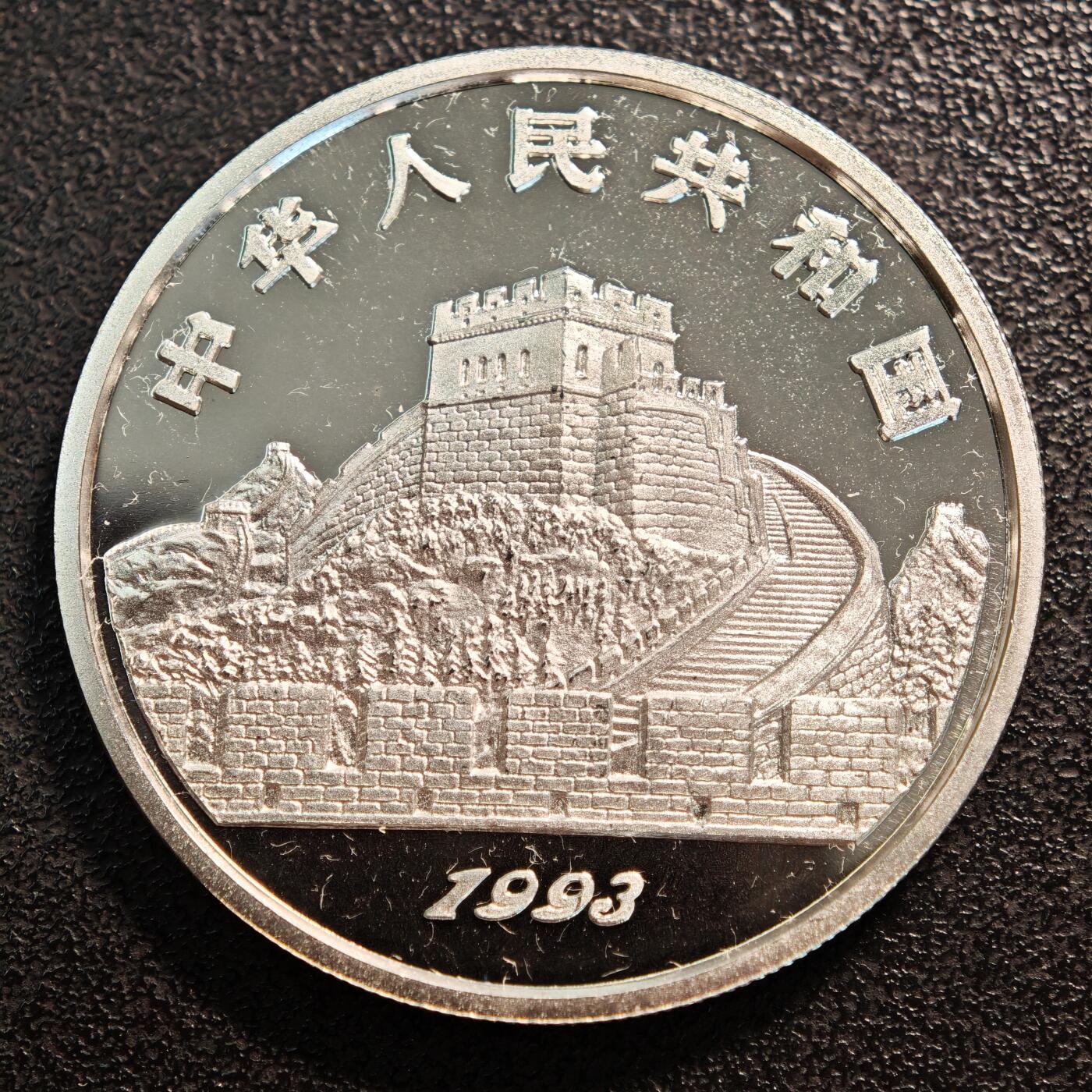 【德藏】世界币章拍卖第137期（拍品征集中~欢迎藏友联系） 1993年 中国古代科技第2组马蹬(马镫)精制纪念银币 直径36mm 重量22g 成色90%银