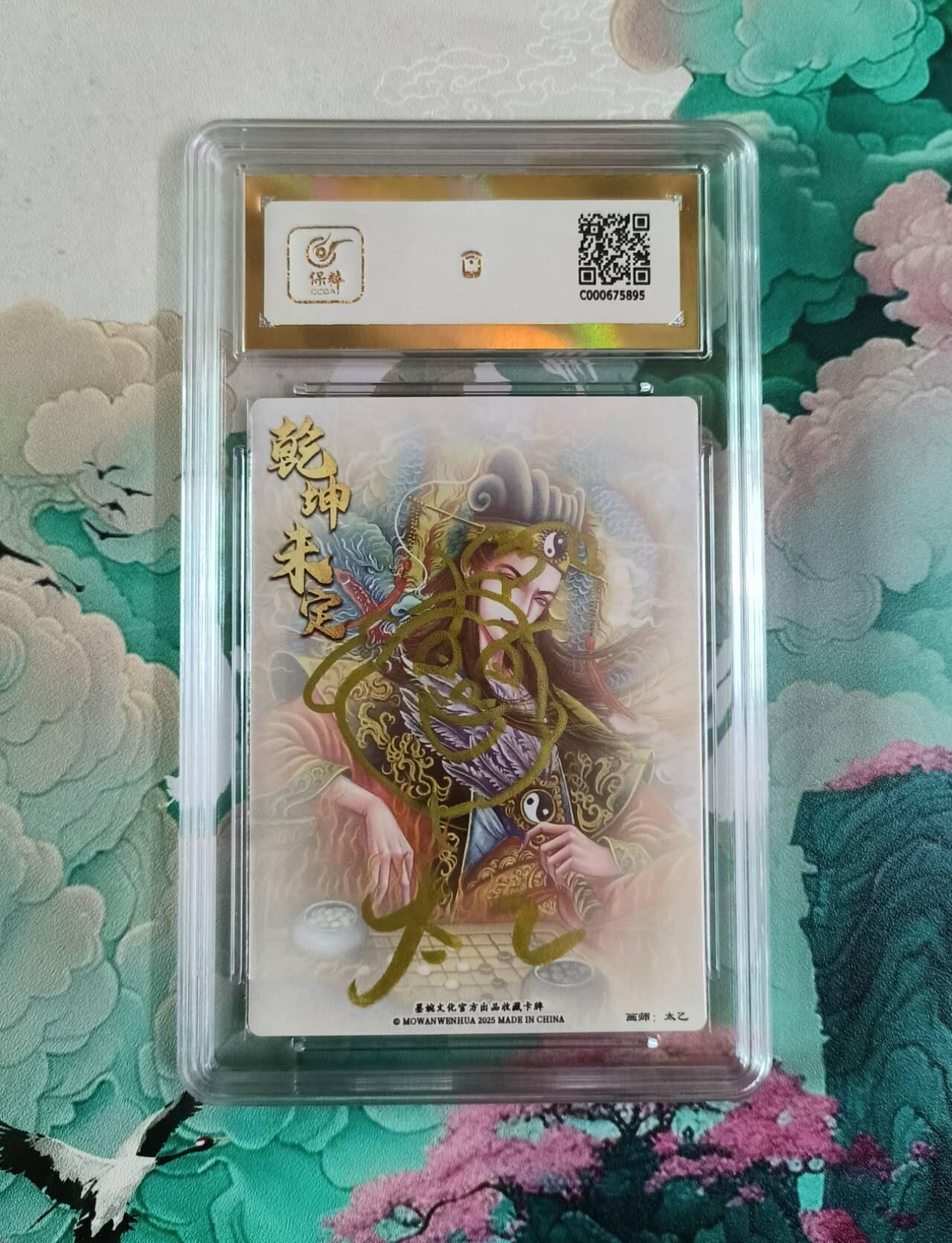 龙虎卡牌第四五场 （无佣金，满120包邮，欢迎送拍）