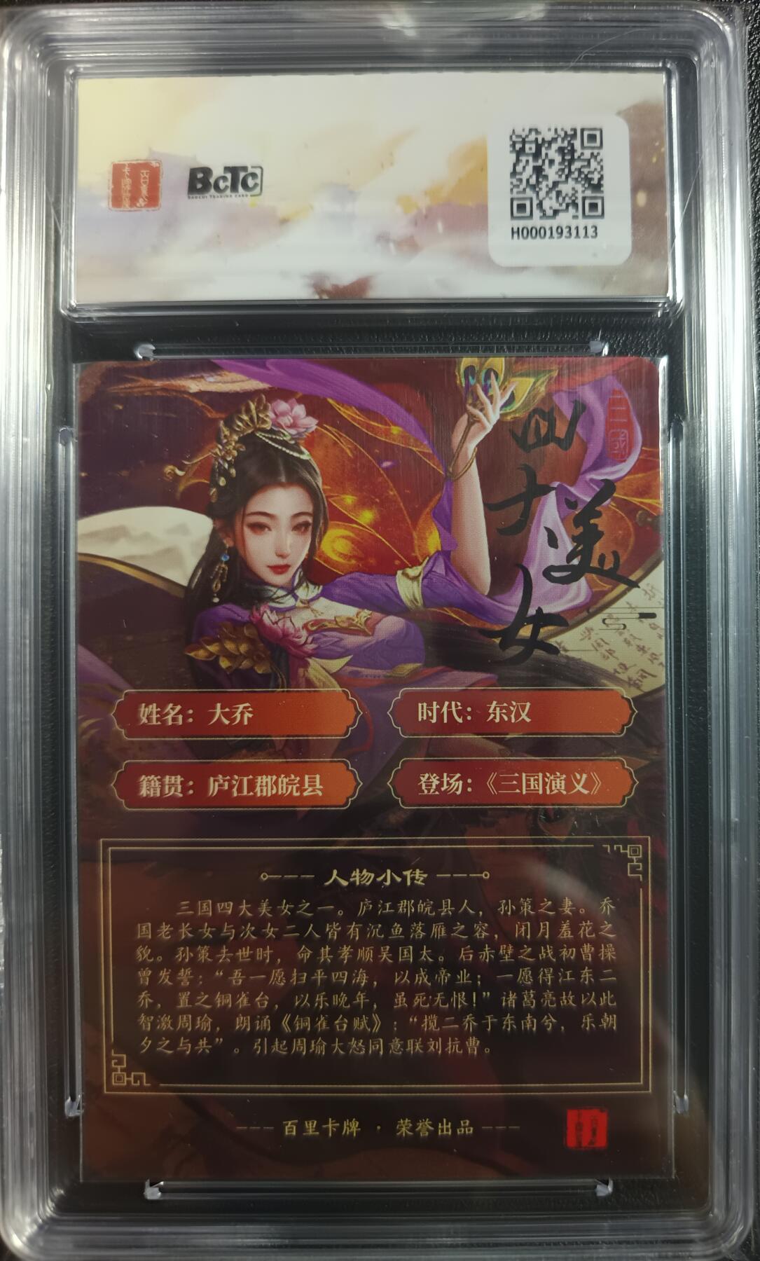 天玑星卡拍第一百零四期《7.14周一截拍》持续收拍收评中 满赠卡需备注