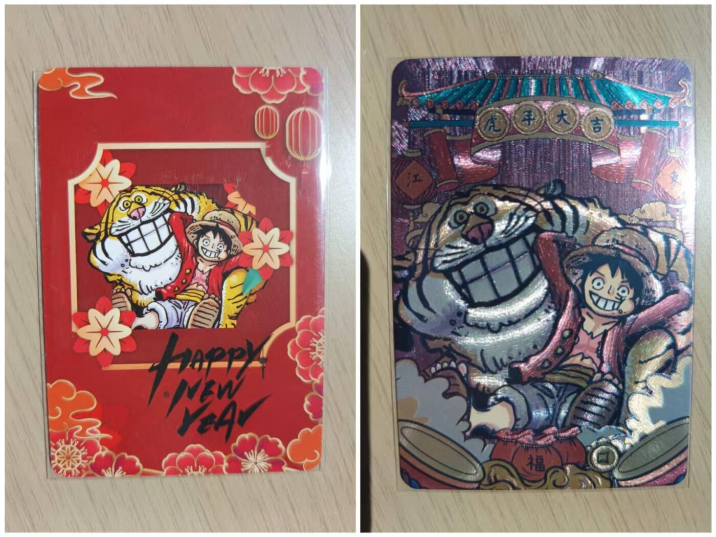 龙虎卡牌第四五场 （无佣金，满120包邮，欢迎送拍） 粗闪卡  acg 海贼王虎年贺岁