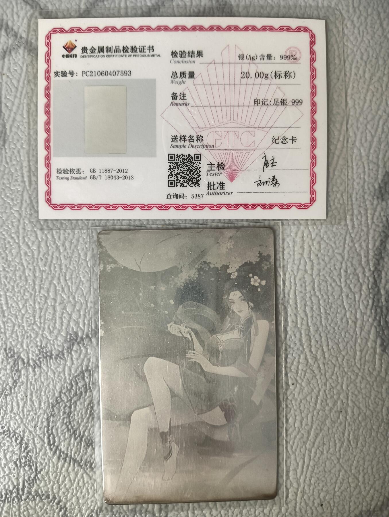 花开卡拍第30期（7月13号周日截拍，品控勿拍!!!拍品不寄存，运费5元，自制卡难免瑕疵，可能存在轻微撞角爆边等出厂瑕疵，品控介意勿拍！）
