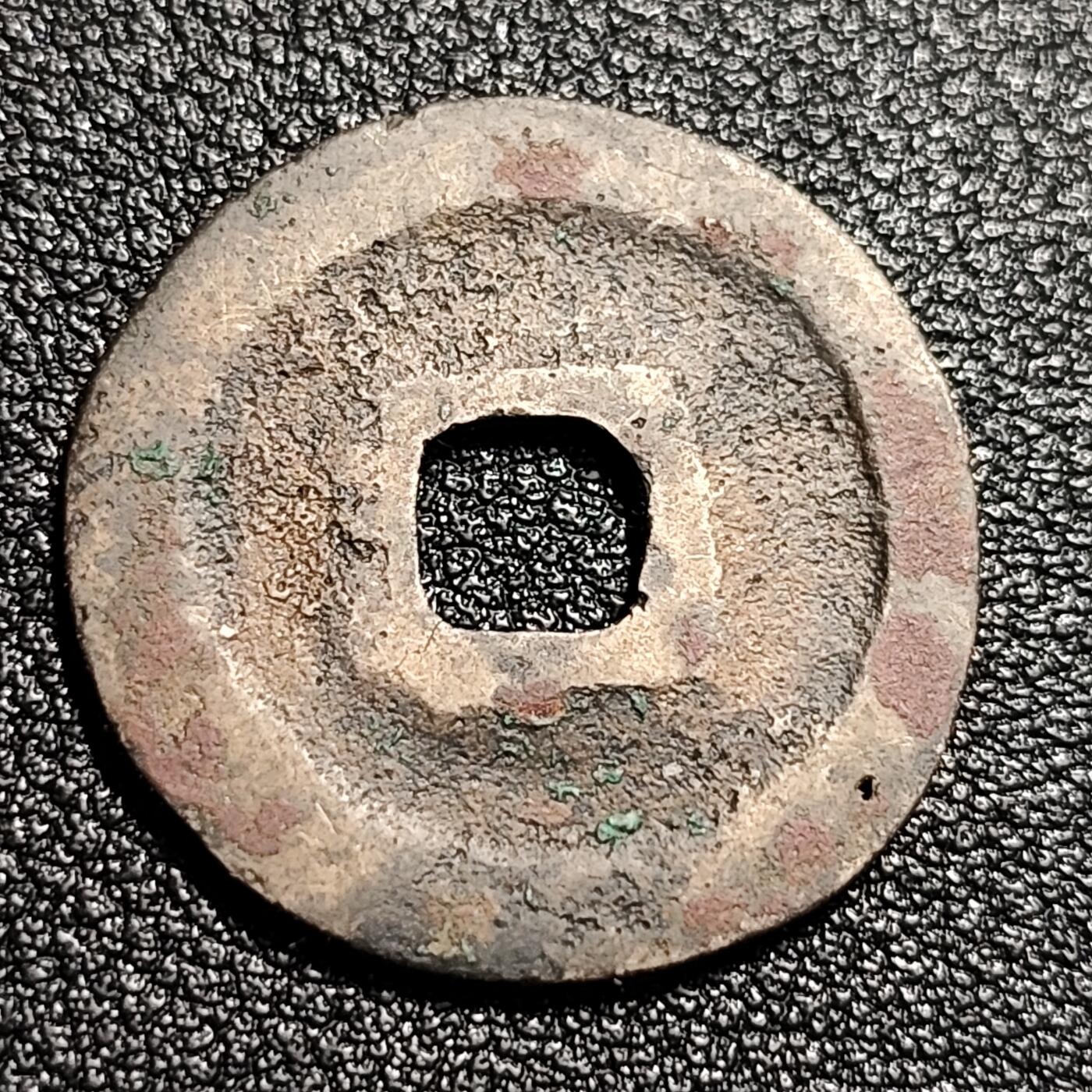 泉币菌-第48场-散币捡漏场 北宋 天圣通宝 小平 九级币  异书 篆书 25mm