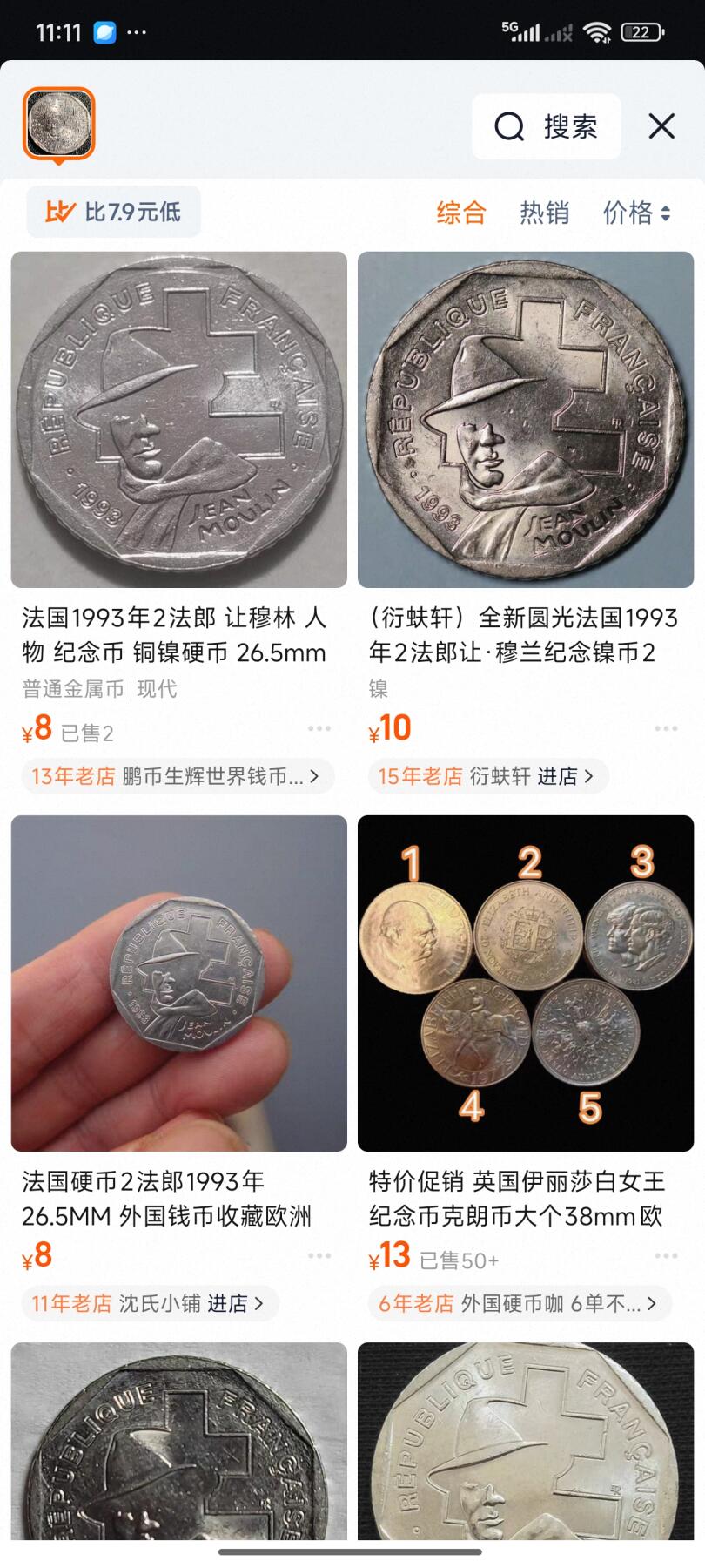 泉币菌-第49场-周末精品场 原光UNC 法国1993年2法郎 让·穆兰纪念镍币26.5mm