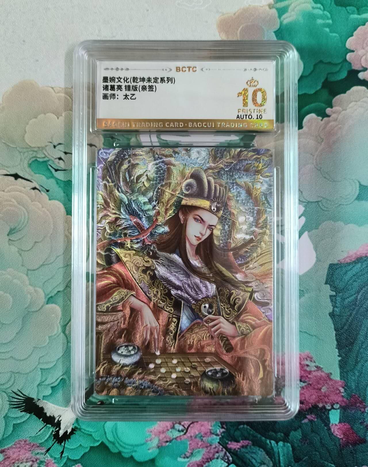 龙虎卡牌第四五场 （无佣金，满120包邮，欢迎送拍）