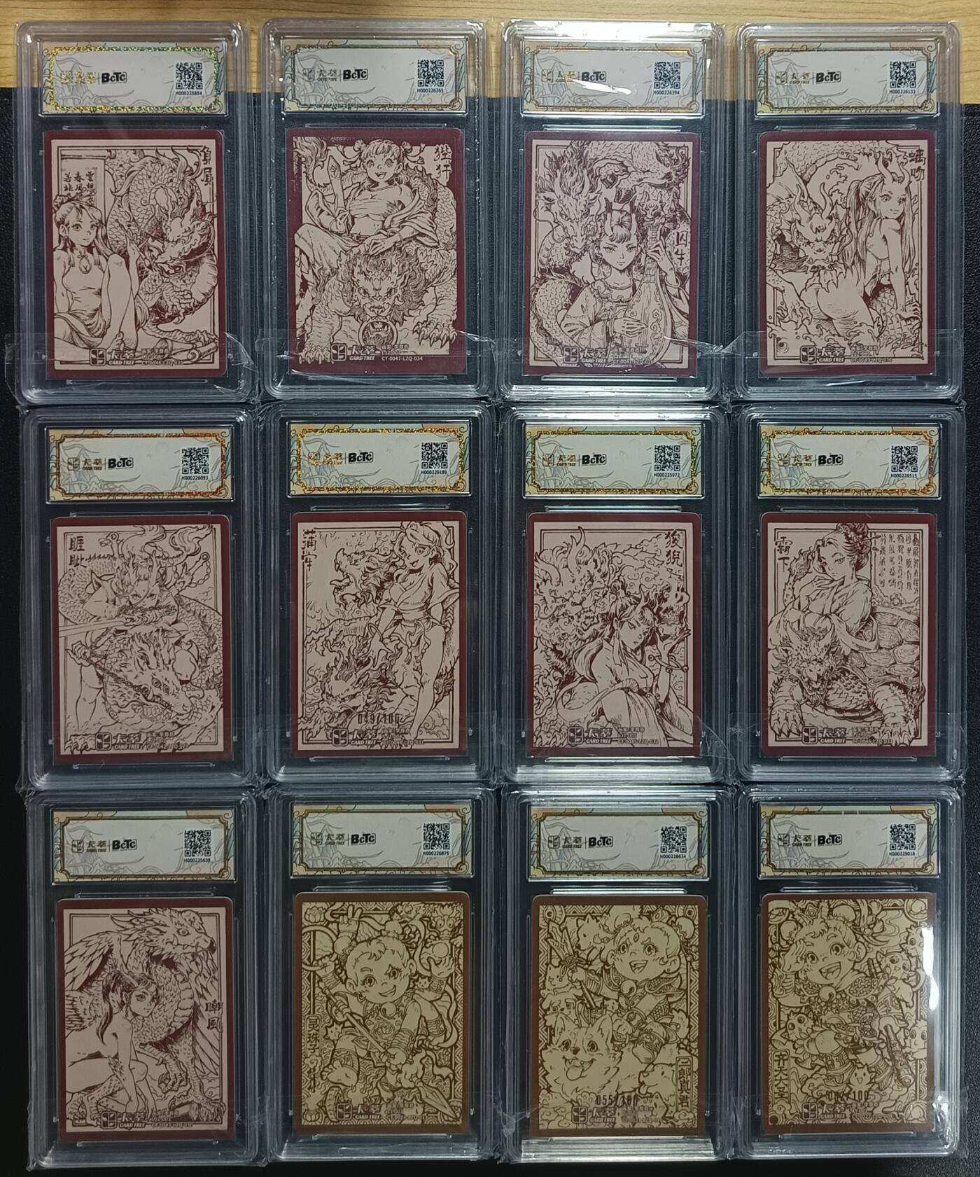 天玑星卡拍第一百零四期《7.14周一截拍》持续收拍收评中 满赠卡需备注 卡萃 李尊奇绘 九龙奇谭之龙九子 龙九子+灵珠子+二郎真君+齐天大圣 其中蒲牢编号049/100 保粹评级卡十二张
