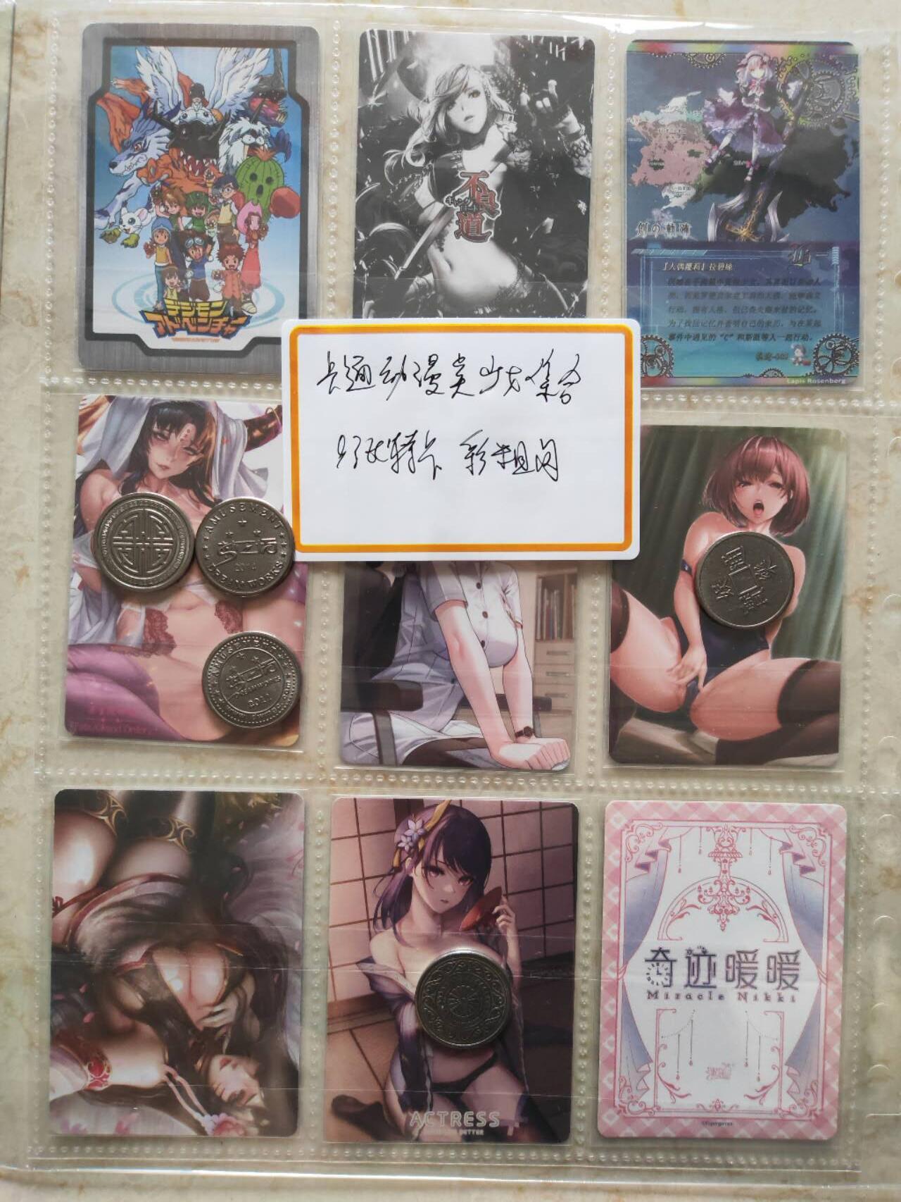 阳大大卡牌超级大甩拍第61期（周五晚上九点截拍，持续收拍品，进群福利早知道）