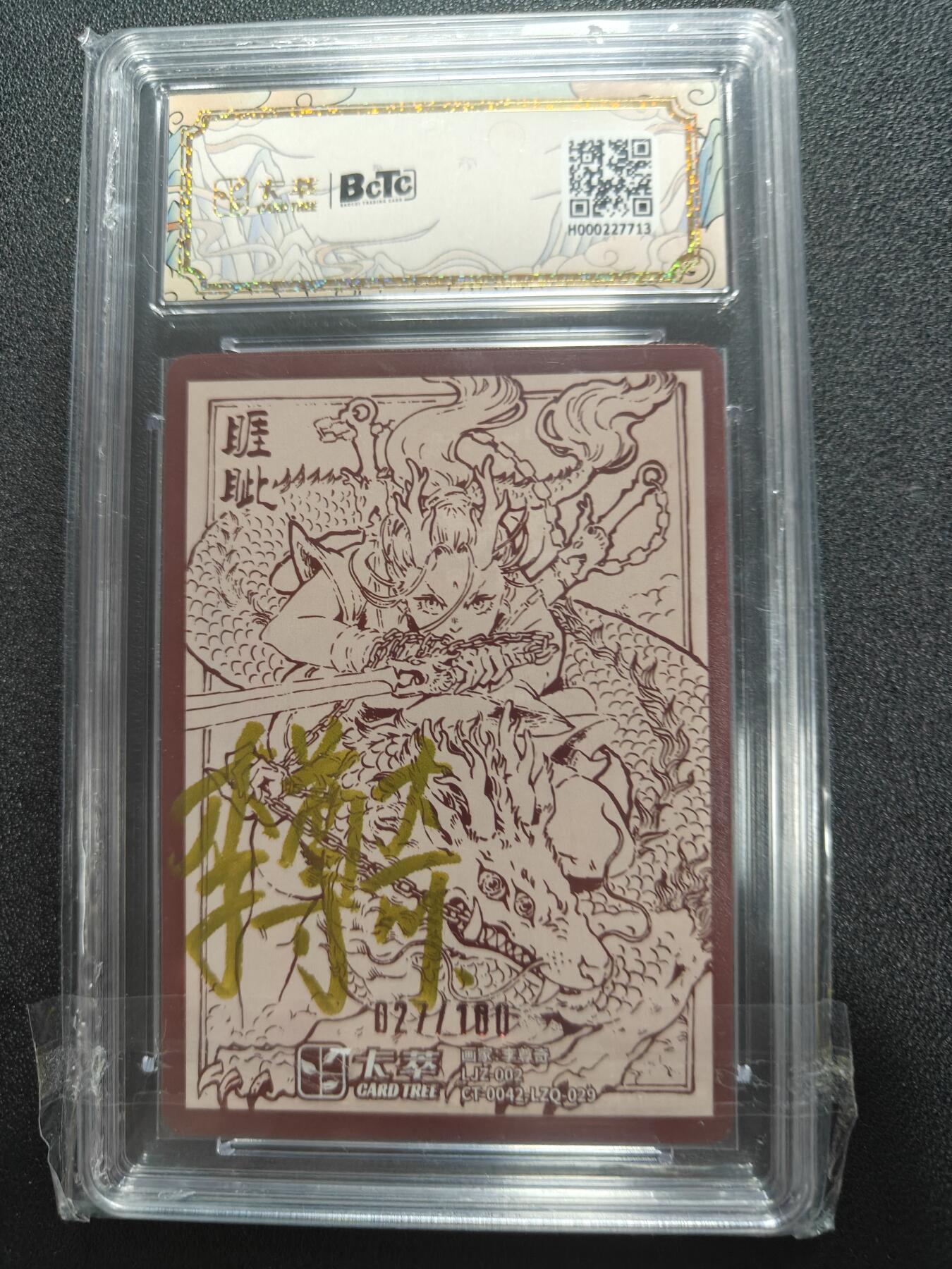 天玑星卡拍第一百零三期《7.10周四截拍》持续收拍收评中 满赠卡需备注