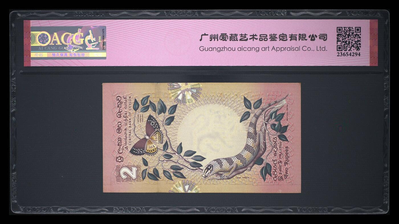 $宁静致远$ 2025年7月亚洲纸币拍卖