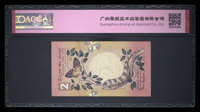 $宁静致远$ 2025年7月亚洲纸币拍卖 斯里兰卡-錫兰1979年动物鸟类2卢比A冠永恒号纸币 Pick#83a 1979 2 Rupees 62 EPQ