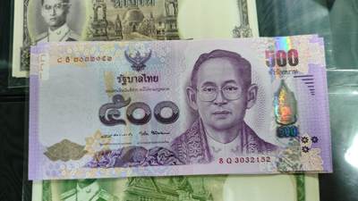 世界钱币～微拍第190期暨2025年第29期  继续清理库存 - 2016年泰国500铢 诗丽吉纪念钞全新绝品无47尾号152