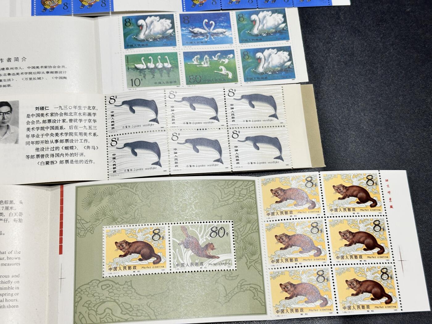 《外钞收藏家》第五百四十五期（本期品种丰富、欢迎参加）（本平台长期征集拍品、欢迎藏友们联系合作） 中国人民邮政 小本票5本全新 秦始皇兵马俑 紫貂 白鱀豚 天鹅 生肖虎年