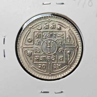 KK钱币收藏小铺 第307期 2月预留时间 周末发货 -  尼泊尔镍币