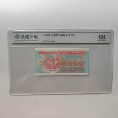 7月第1拍 7.11晚上9点结束（明日晚上继续更新） - 众诚评级68 乌克兰5000库帮 永恒号