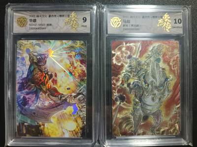 天玑星卡拍第一百零四期《7.14周一截拍》持续收拍收评中 满赠卡需备注 - 焱卡文化 豪杰传×燎原三国 华雄 炫彩+马超 折光 CCG评级卡两张