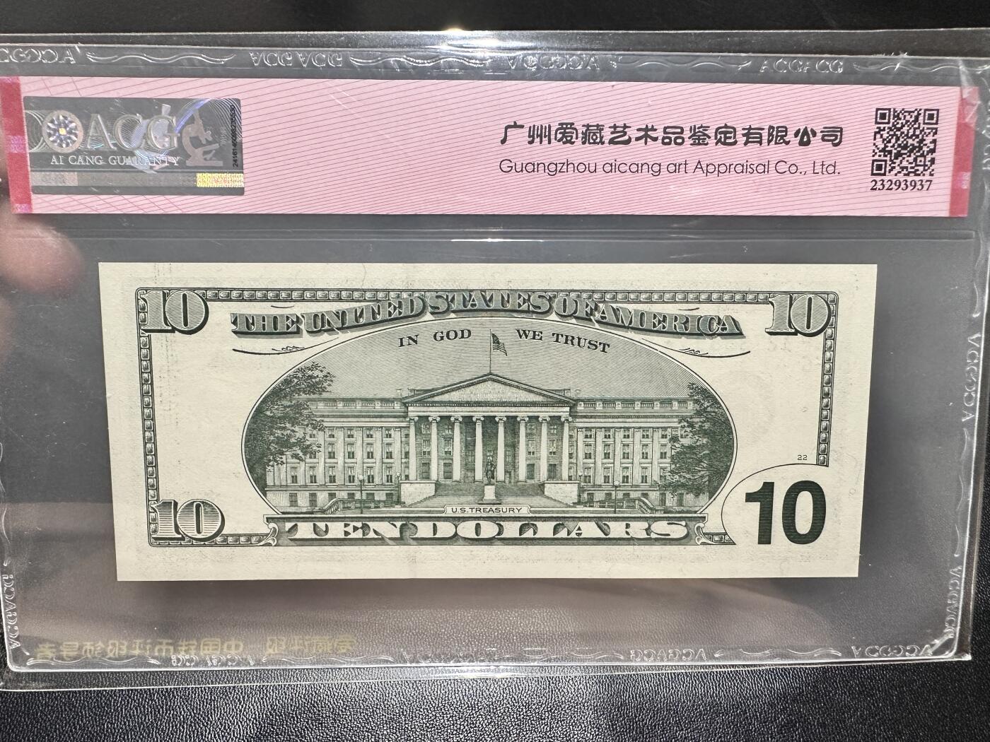 《外钞收藏家》第五百四十五期（本期品种丰富、欢迎参加）（本平台长期征集拍品、欢迎藏友们联系合作） 1999年美国大头版10美元 爱藏评级 补号