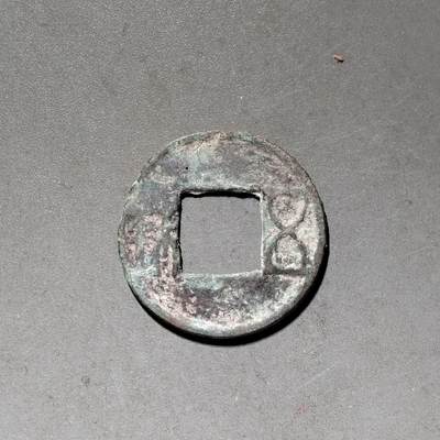 PCAI钱币 10-450  铜元古钱币小专场 - 五铢