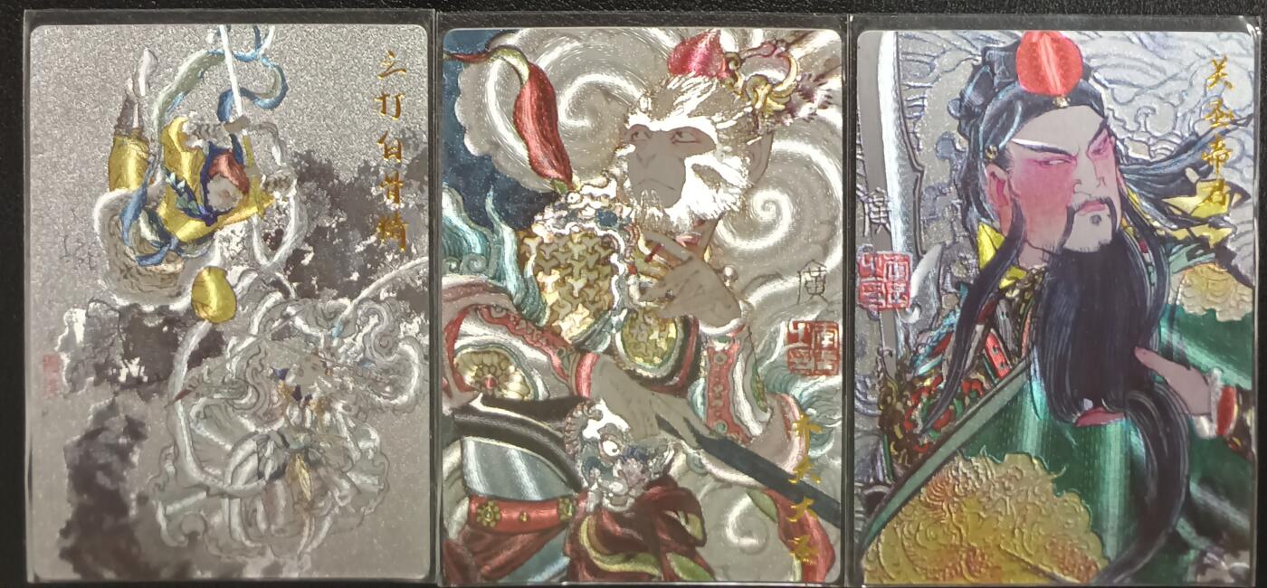 天玑星卡拍第一百零四期《7.14周一截拍》持续收拍收评中 满赠卡需备注 齐卡文化 李广 三打白骨精+齐天大圣+关圣帝君 粗闪 三张