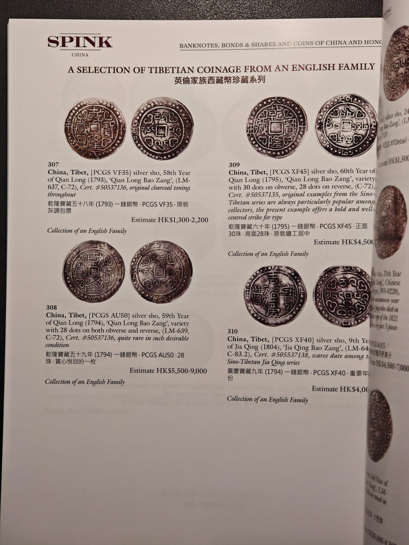 【德藏】世界币章拍卖第137期（拍品征集中~欢迎藏友联系） 96新 SBP中国香港纸币及钱币拍卖会图录 全彩铜板纸印刷 全书约124页