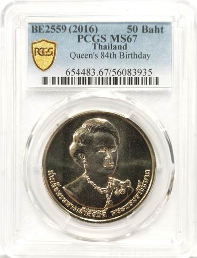 博洋堂世界钱币拍卖第130期（全场包邮） - PCGS MS67 泰国2016年诗丽吉王后84岁生日50泰铢纪念币