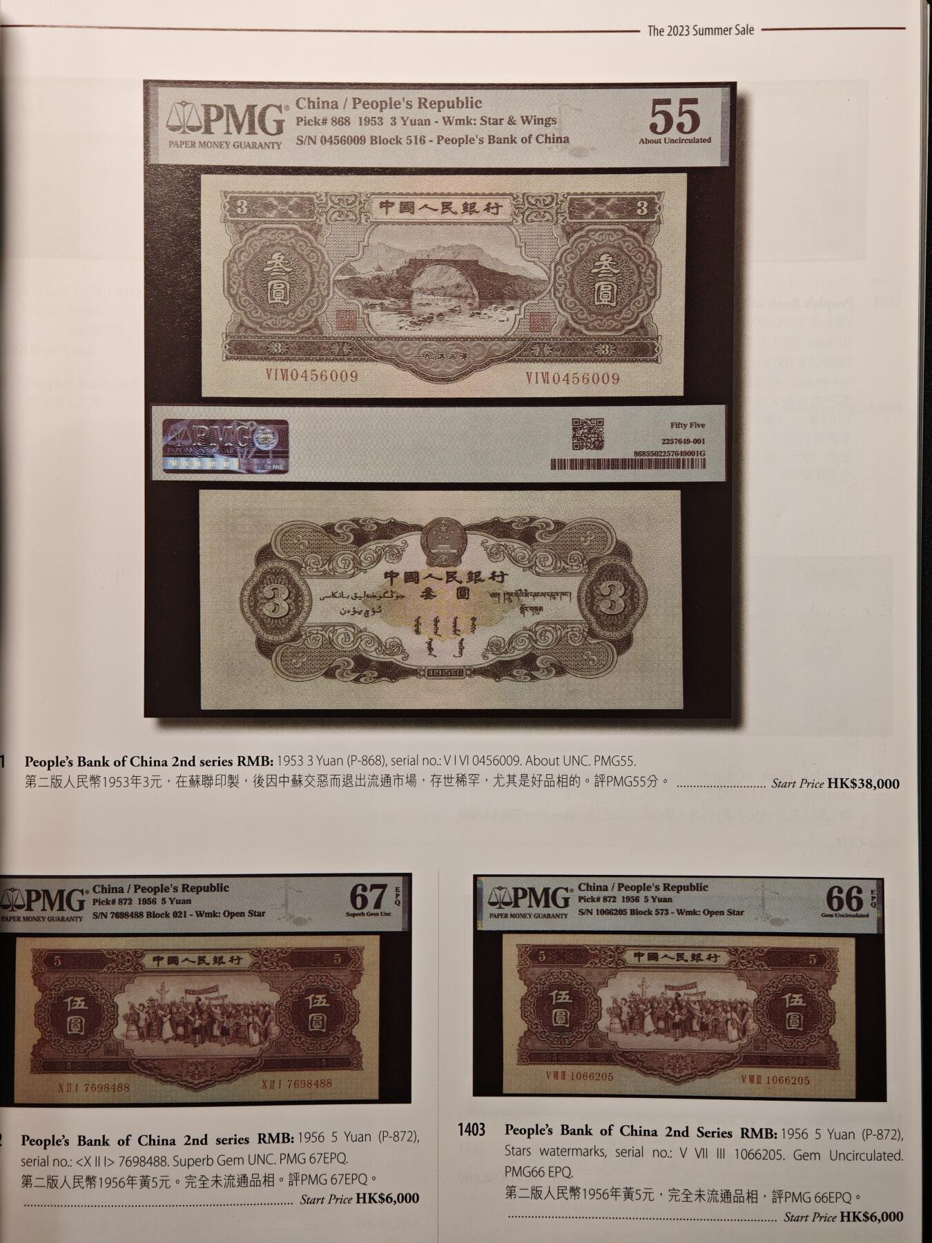 【德藏】世界币章拍卖第137期（拍品征集中~欢迎藏友联系） 95新 2023年 布约翰中国香港及全球硬币和纸币拍卖会图录 全彩铜板纸印刷 全书约202页