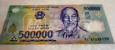 $宁静致远$ 2025年7月亚洲纸币拍卖 越南近全新5万、10万、50万、50万盾靓品塑胶钞4枚一组