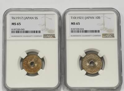 博洋堂世界钱币拍卖第130期（全场包邮） - NGC MS65 日本大正六年（1917）五钱、大正十年（1921）十钱2枚一对