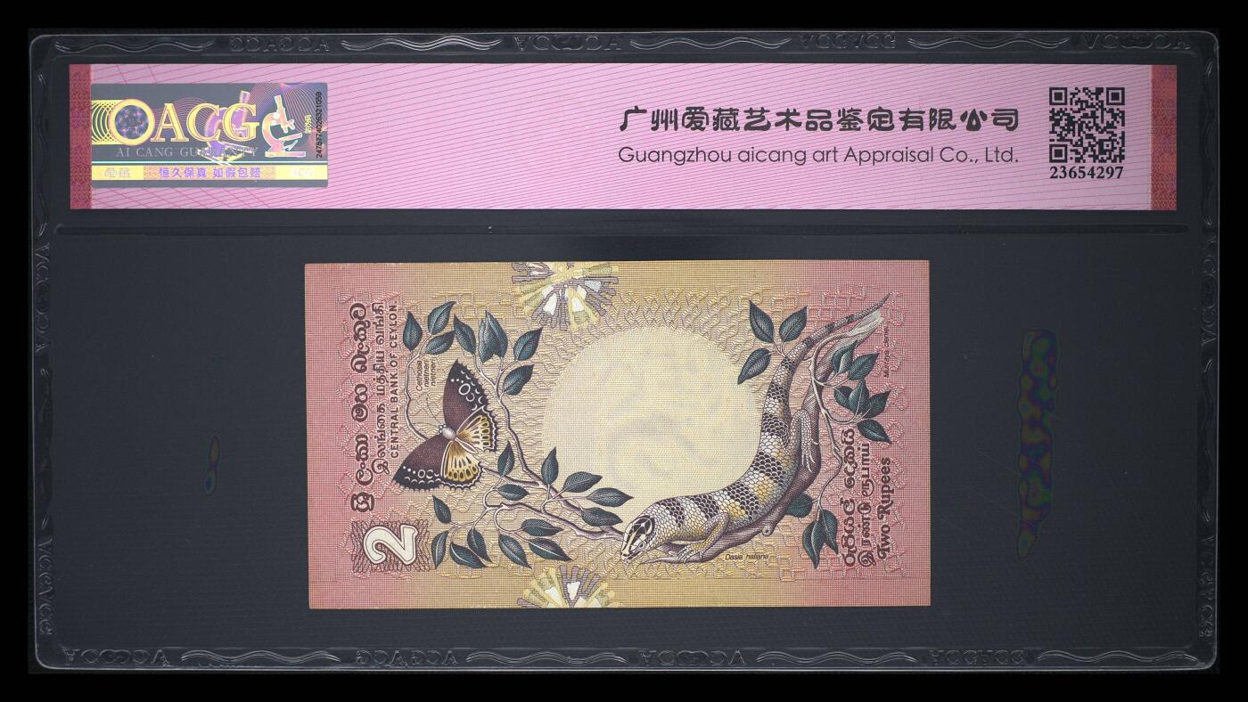$宁静致远$ 2025年7月亚洲纸币拍卖