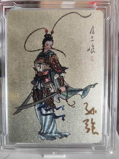 阳大大卡牌超级大甩拍第61期（周五晚上九点截拍，持续收拍品，进群福利早知道） - 【亲签限编】2024 IPS卡牌嘉年华展会限定卡 启读文化 一丈青·扈三娘 孙强亲签 粗闪 编号：034/500 带卡盒