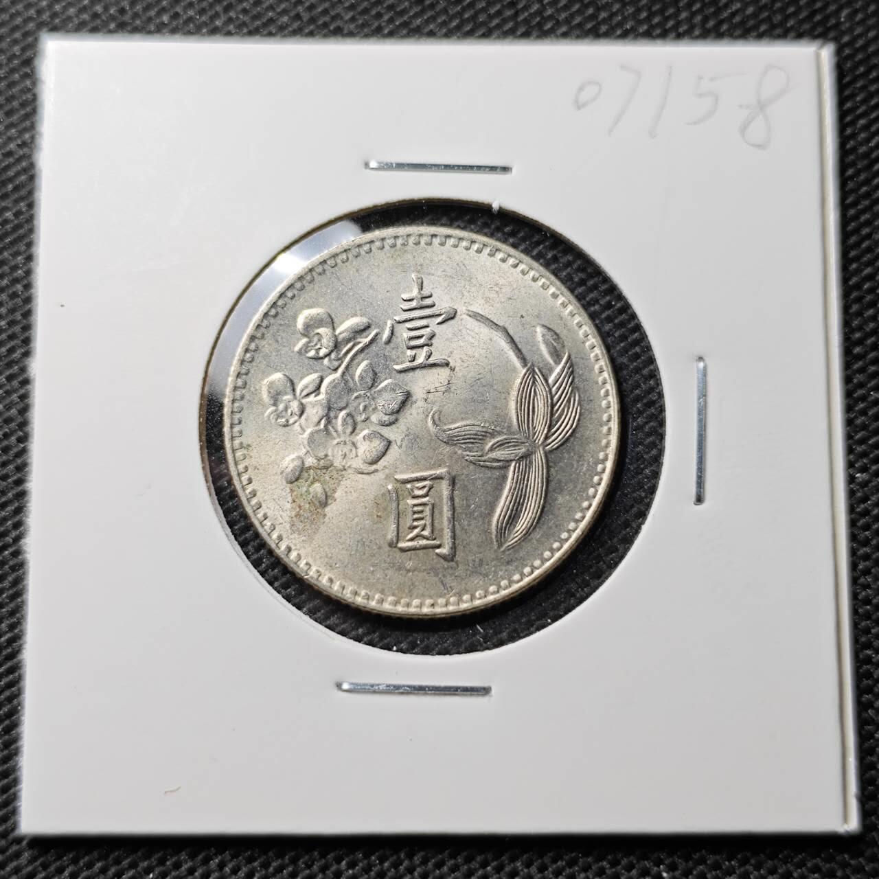 KK钱币收藏小铺 第307期 2月预留时间 周末发货