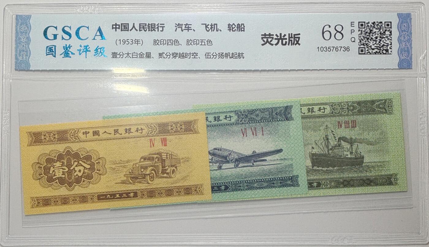【雨安】【世界币章100期】2025-07-12 周六 19:30 保真 8秒倒数自动落锤 高效拍卖 中国冬奥纪念钞.澳门回国纪念钞等