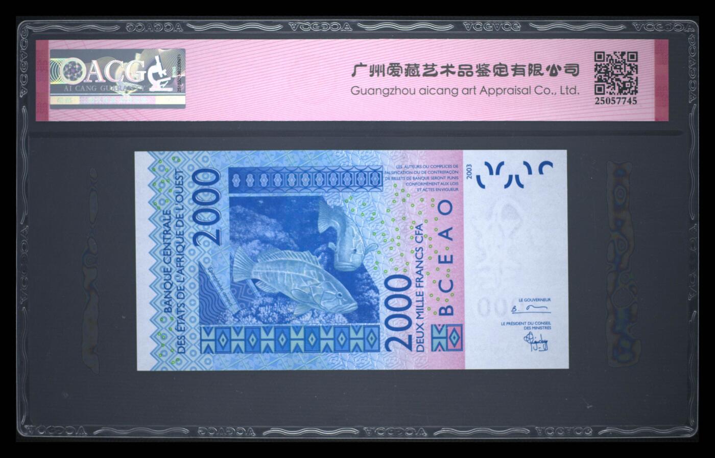 《艾美收藏》第204期-7.13周日外币精选 西非(K冠)塞内加尔2003年2000法郎爱藏评级67分无47