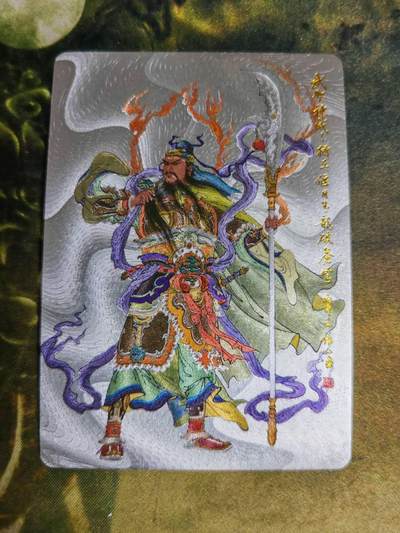 阳大大卡牌超级大甩拍第61期（周五晚上九点截拍，持续收拍品，进群福利早知道） - 【关公】昆仑万象 项维仁 关公 粗闪