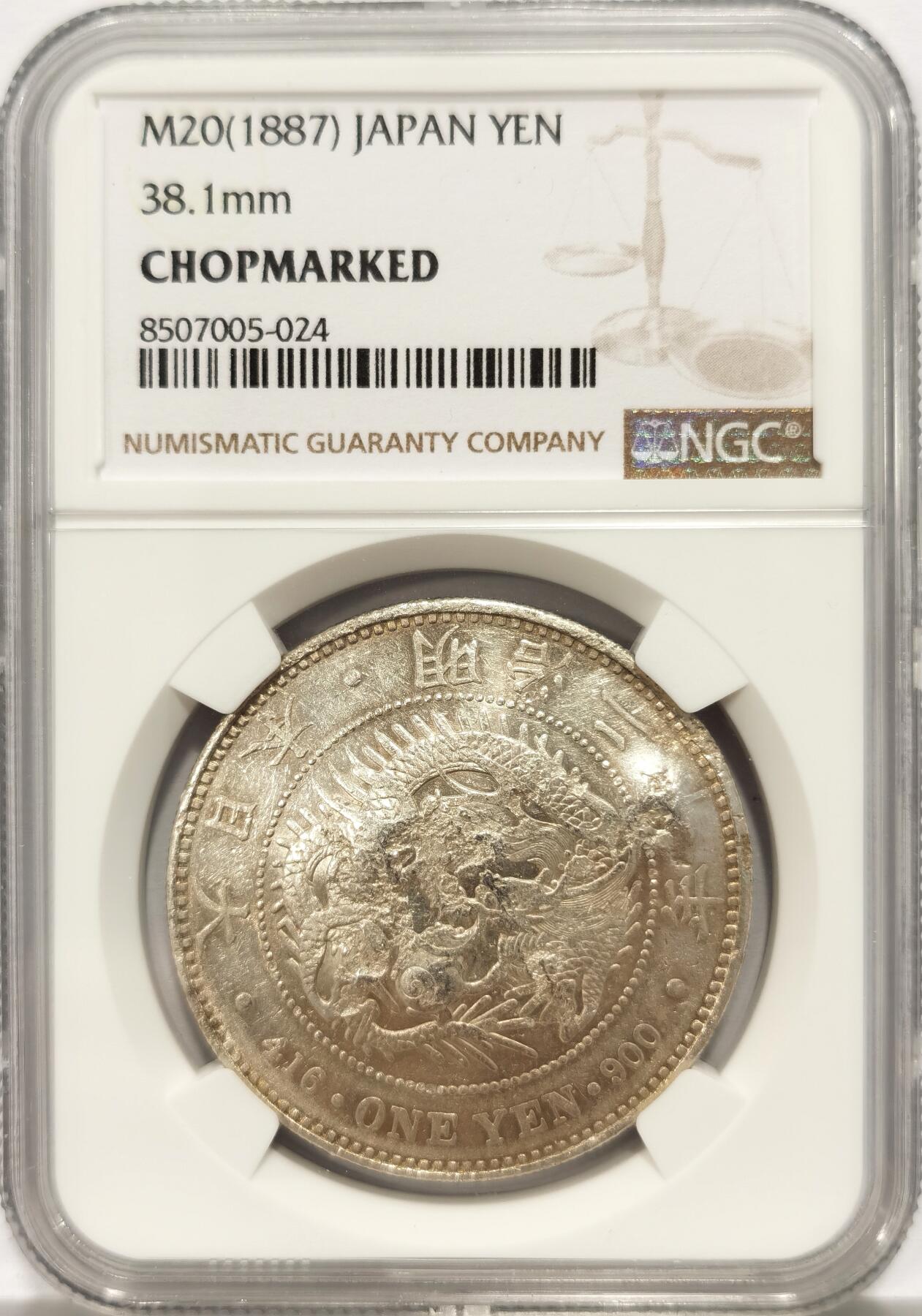 博洋堂世界钱币拍卖第130期（全场包邮） NGC Chopmarked 日本明治二十年（1887）龙洋一圆银币，“4、才”等多个精美字戳
