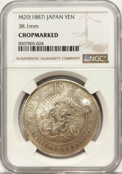 博洋堂世界钱币拍卖第130期（全场包邮） - NGC Chopmarked 日本明治二十年（1887）龙洋一圆银币，“4、才”等多个精美字戳