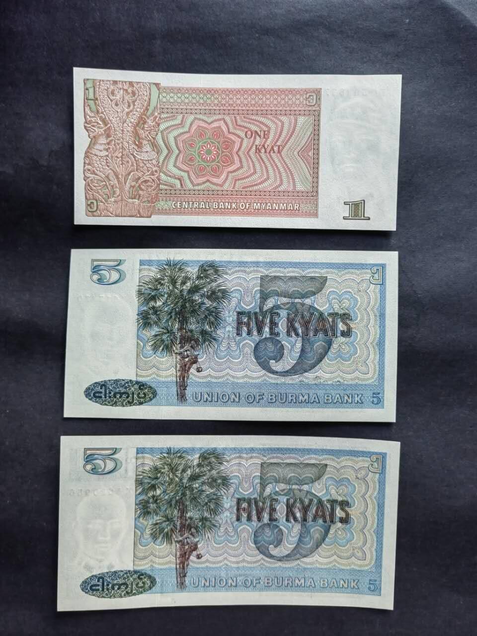 纸币专场2507012第四场 缅甸🇲🇲九张，全新品相UNC。