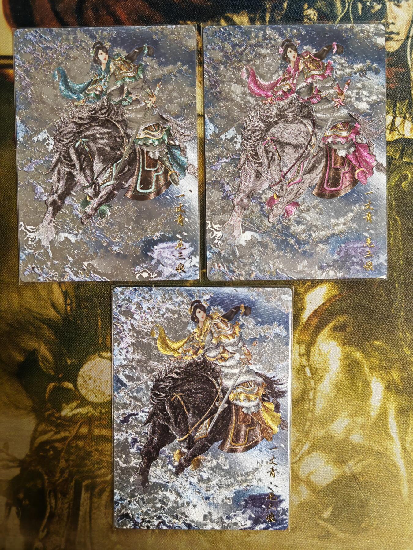 阳大大卡牌超级大甩拍第61期（周五晚上九点截拍，持续收拍品，进群福利早知道） 【47号三娘】卡德曼 谷粒 忠义水浒 扈三娘 三色三宫