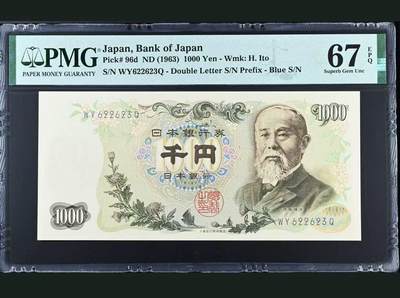 【礼羽收藏】🌏世界钱币拍卖第95期 - 日本 1963年1000日元 伊藤博文 PMG67EPQ 高分