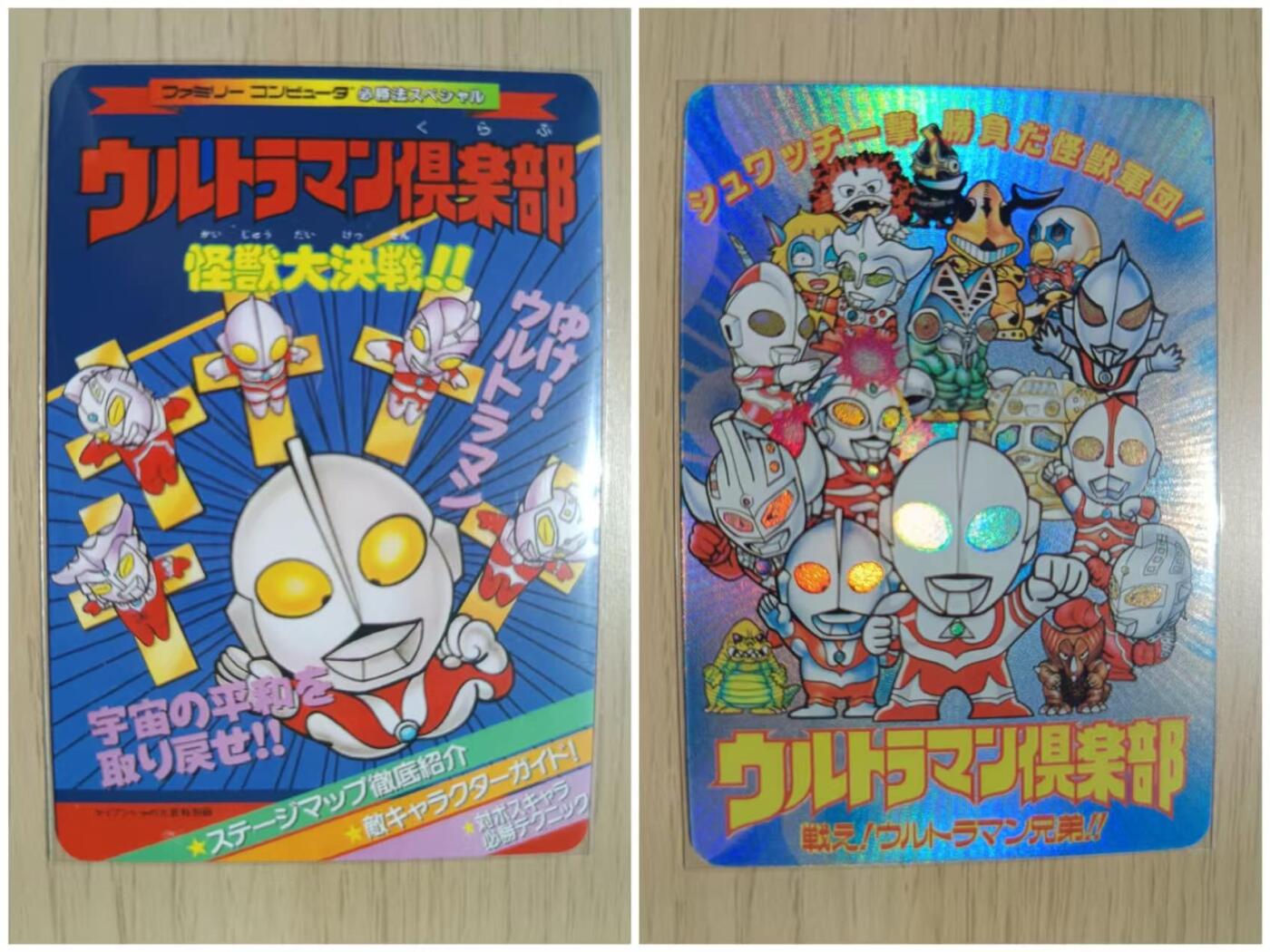 龙虎卡牌第四五场 （无佣金，满120包邮，欢迎送拍） 折光彩闪卡 acg 咸蛋超人