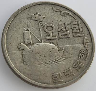 外国优质老铜币纪念币银币，周六晚上九点倒数截拍，满百包邮，出差2周7月20日发货,可寄存半年，喜欢朋友微信扫描二维码可直接参拍 - 韩国4292年龟船50元