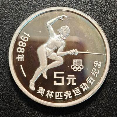 【德藏】世界币章拍卖第137期（拍品征集中~欢迎藏友联系） - 1988年 中国第24届奥运会女子击剑精制纪念银币 直径38.6mm 重量30g 成色90%银