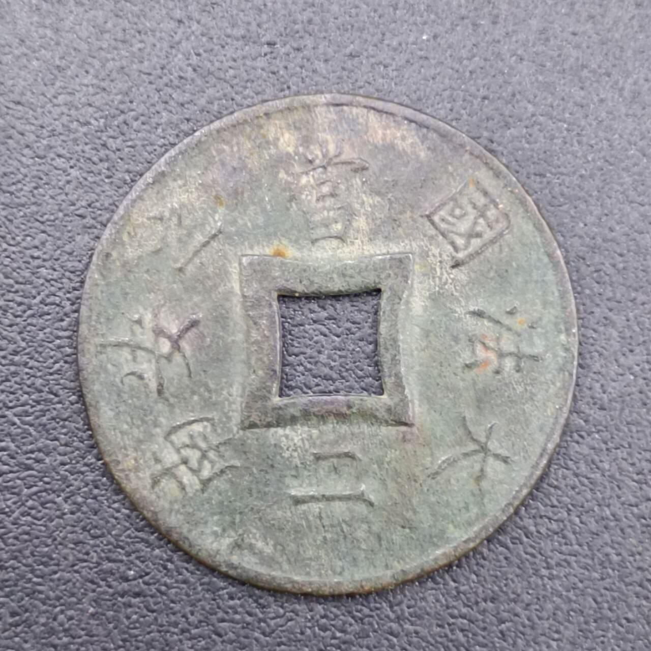 【淘币小摊】实时拍第六百八十拍  散币场  满百包邮可预留二周 每周一统一发货   法属印支1902年大法国安南当二
